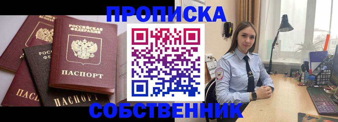 где прописаться в Касли