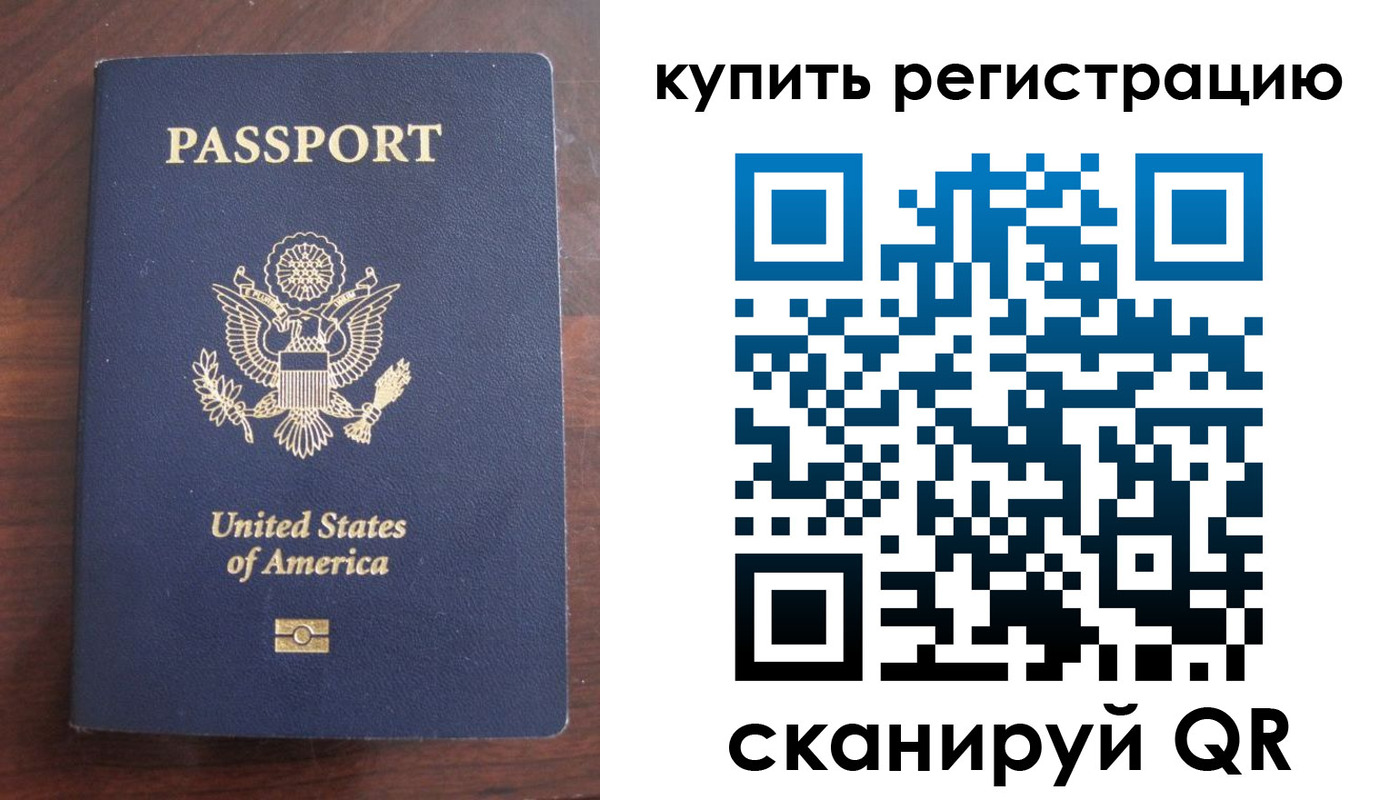 временная регистрация недорого в Касли