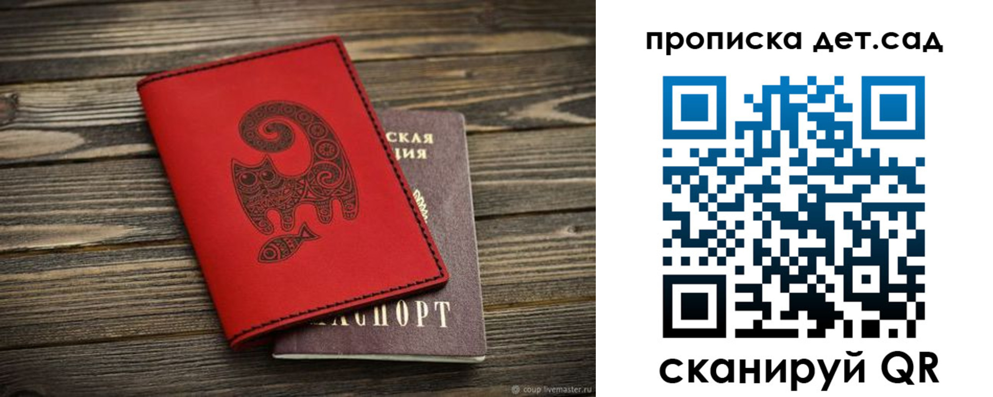 временная регистрация для школы в Касли