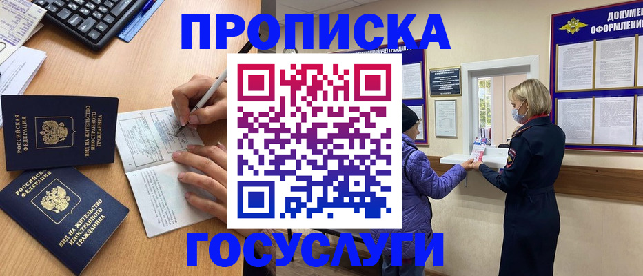 миграционный учет в Касли