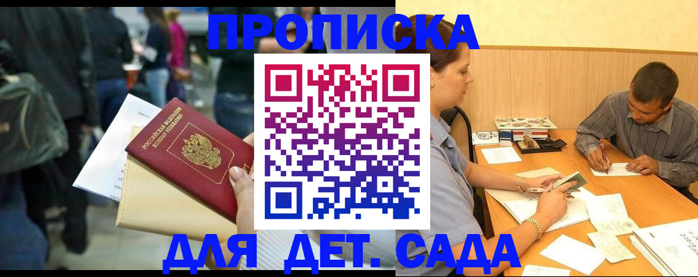 временная регистрация в Касли