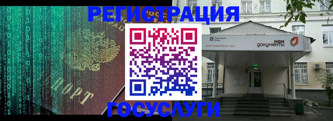 временная регистрация для школы в Касли