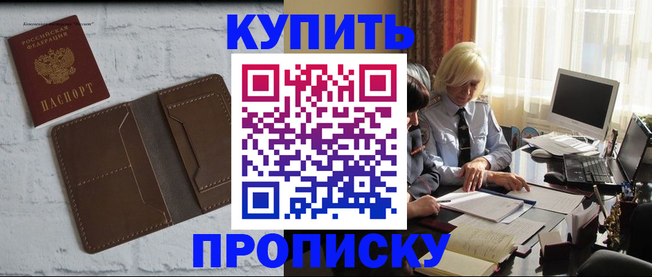 временная регистрация надежно в Касли