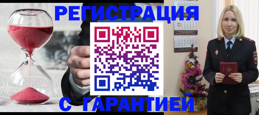 прописка для работы в Касли