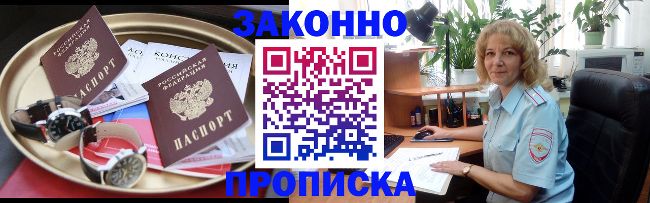 прописка в квартире в Касли