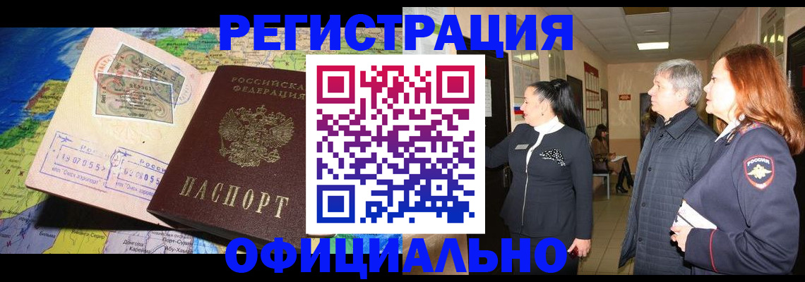прописка иностранных граждан в Касли