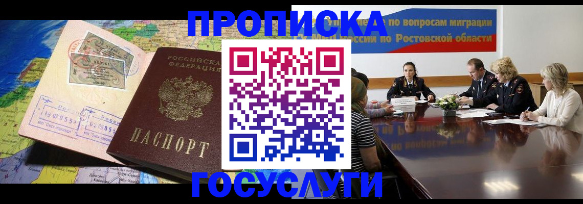 прописка ребенка в Касли