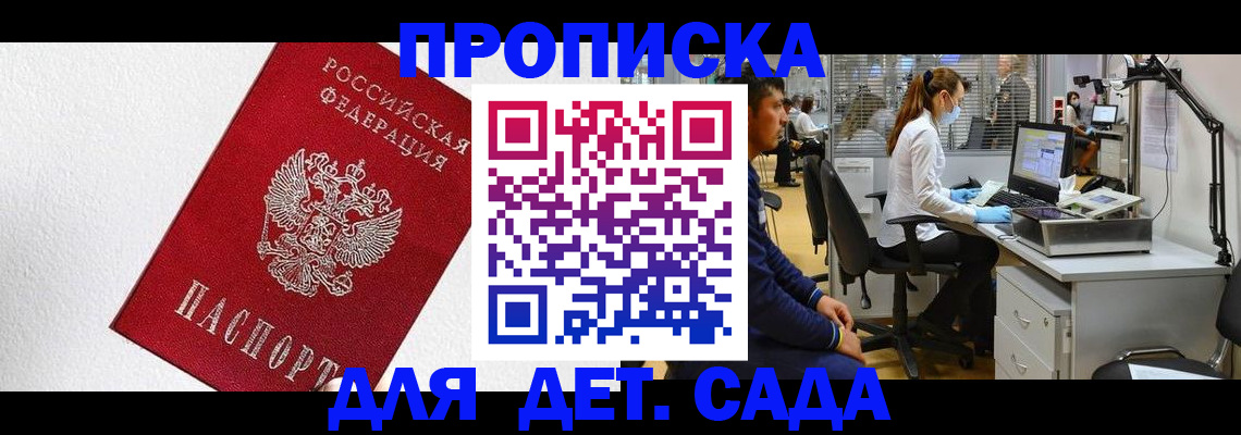 временная регистрация в Касли