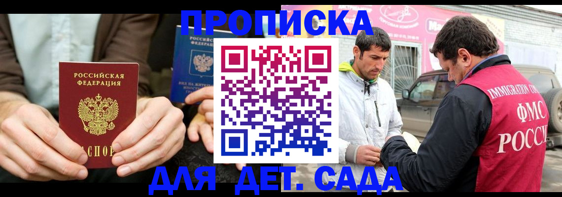 временная регистрация поиск в Касли