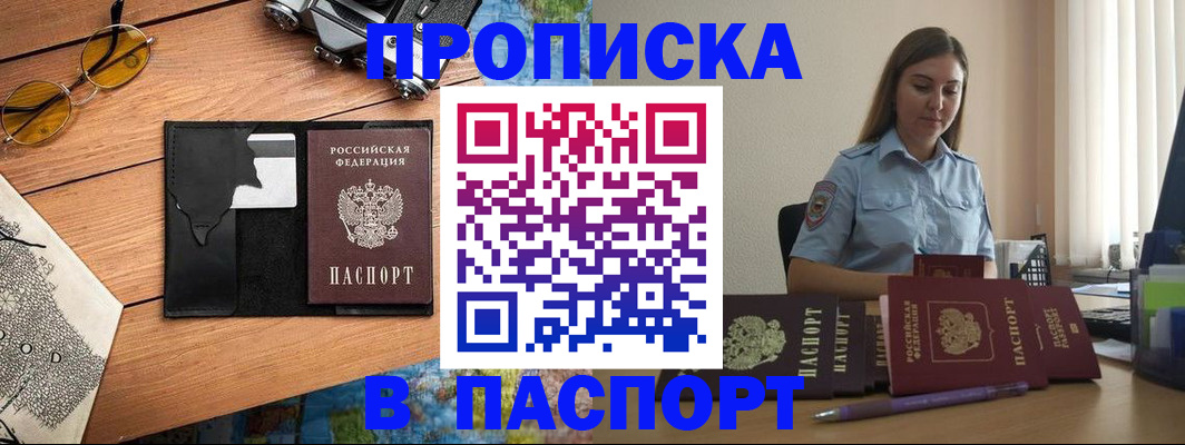 прописка гарантия в Касли