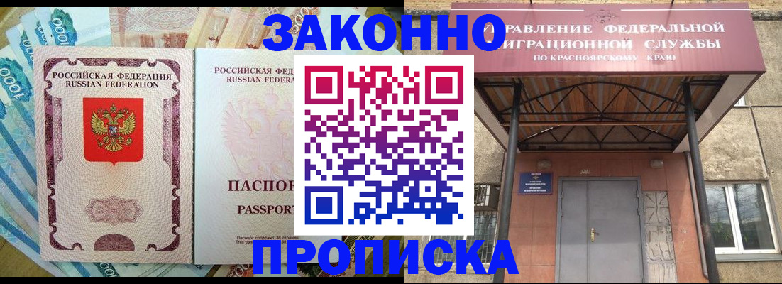 временная прописка в Касли