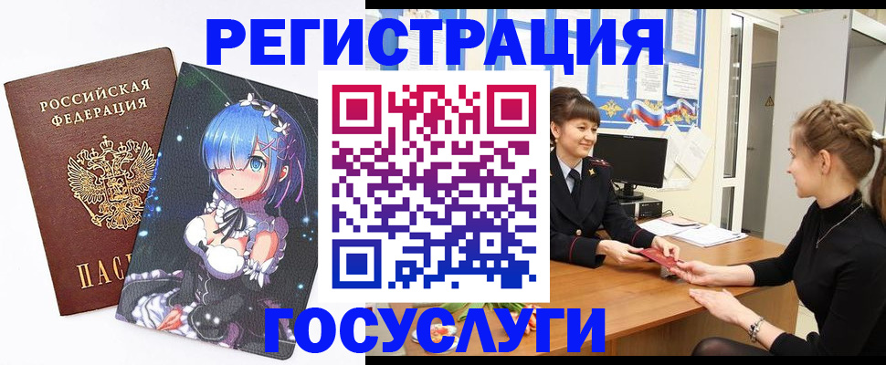 прописка штамп в Касли